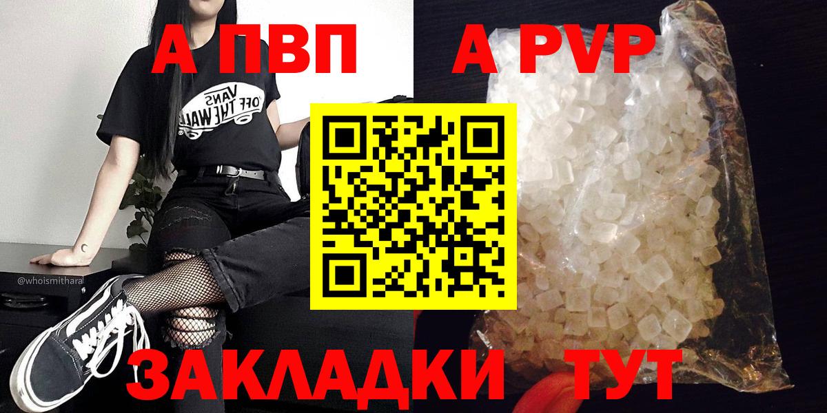 А ПВП Соль Югорск