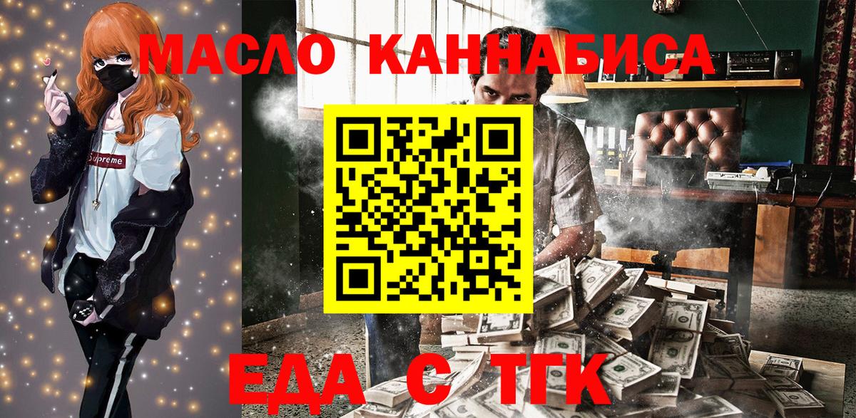 Югорск  Еда ТГК конопля  Вход с VPN 