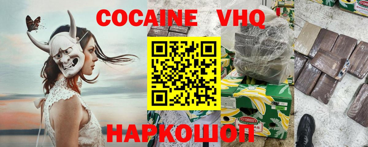 Югорск  COCAIN 98%  Вход с VPN 