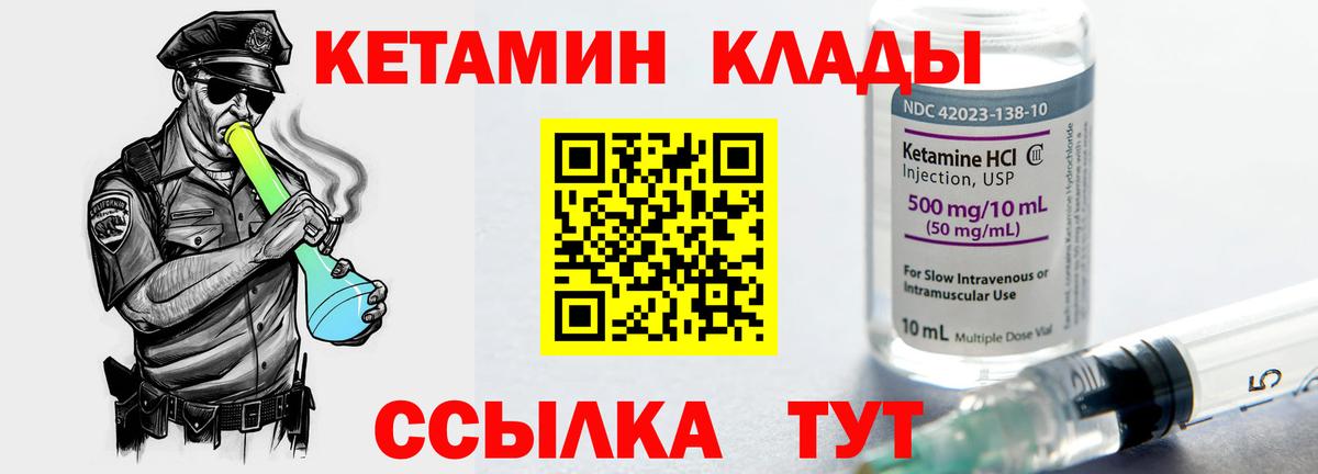 КЕТАМИН ketamine  Вход с VPN  Югорск 