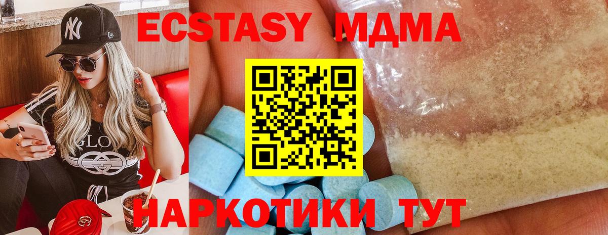 MDMA Molly  Вход с VPN  Югорск  MDMA crystal 