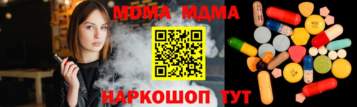MDMA молли Югорск