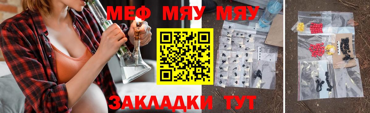МЕФ мука Югорск