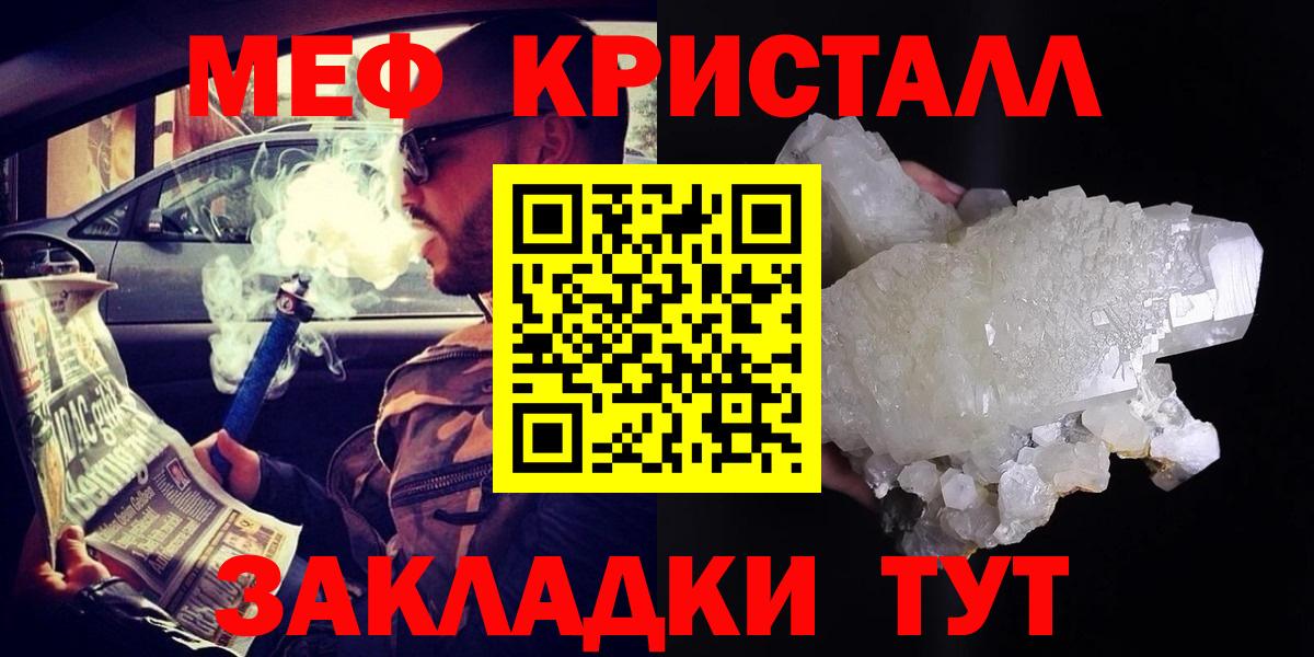 МЯУ-МЯУ  Вход с VPN  Югорск  МЕФ  Мефедрон mephedrone  МЯУ-МЯУ VHQ 