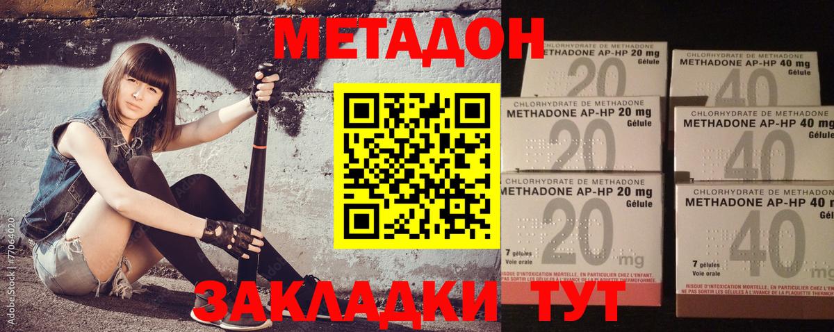 МЕТАДОН мёд Югорск