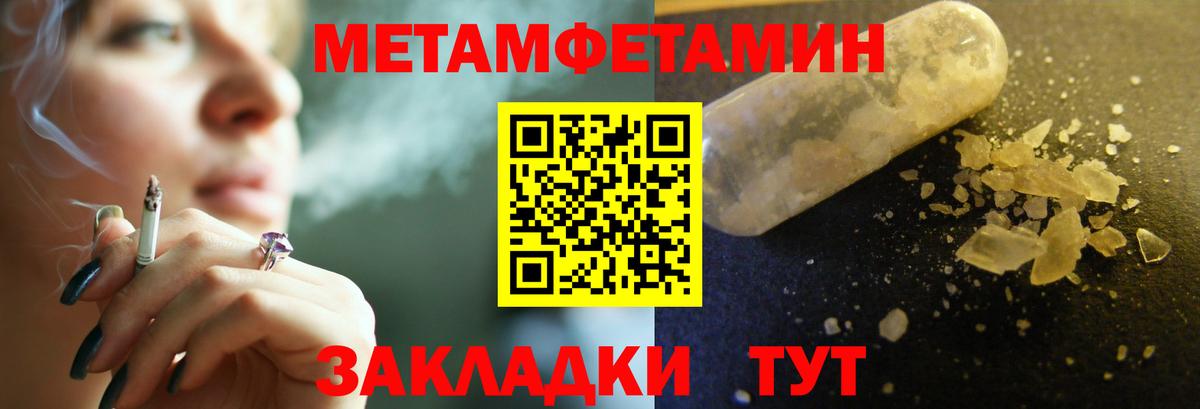 Метамфетамин пудра Югорск