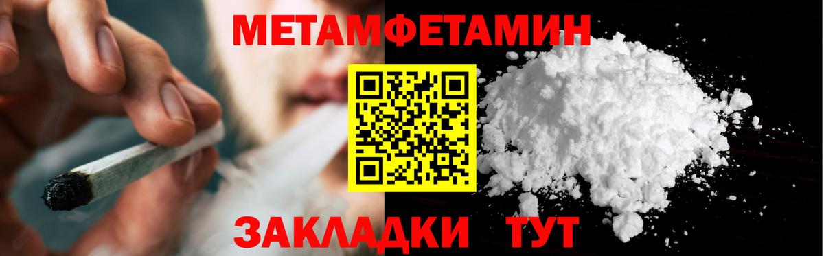 МЕТАМФЕТАМИН винт  Вход с VPN  Югорск 