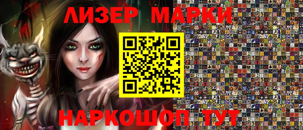 Марки NBOMe 1,8мг  Марки NBOMe 1,8мг  Югорск  Вход с VPN 