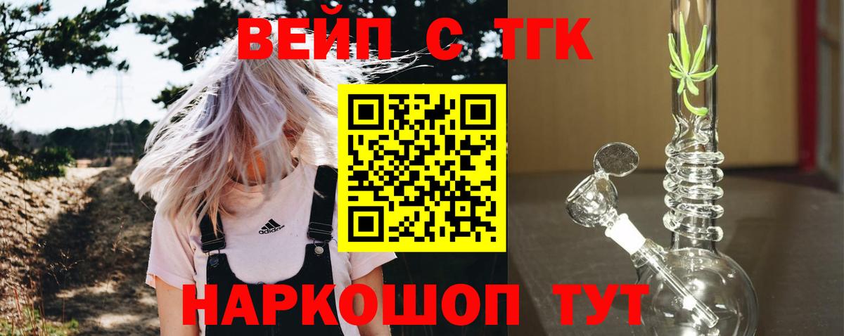 ТГК THC oil Югорск