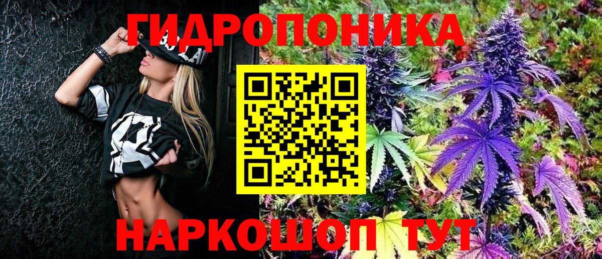 Конопля THC 21% Югорск